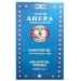 AHEPA Chapter Banner - AHP-CHBAN