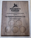 PF-120/QF-120 Sponsor Plaque - PHF-SPNS, QAF-SPNS