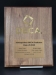 Plaque - DECA Diamond - DEC-DSCLSPL57