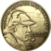 The Mike Riley Coin - HUS-2015MIKE